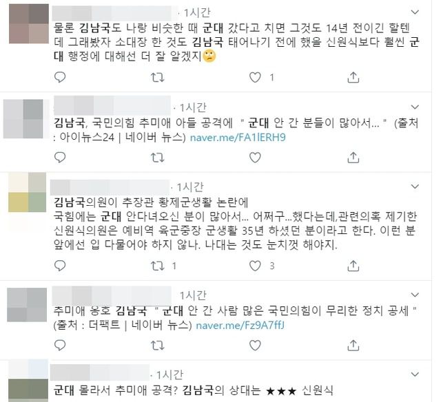 김남국 의원 발언이 온라인상에서 논란이다. /트위터 갈무리