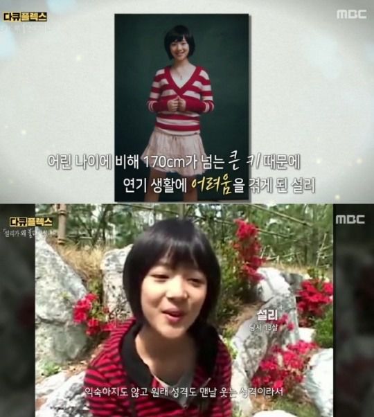 '다큐플렉스'에는 고인의 연습생 시절부터 f(x) 활동 당시의 모습 등이 담겼다. /'다큐플렉스' 캡처