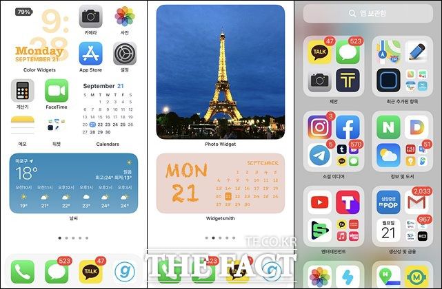 홈 화면 위젯은 특정 앱의 정보를 필요하거나 때에 맞게 볼 수 있도록 배경화면에 삽입할 수 있다. 크기 조절도 가능하다. /최수진 기자