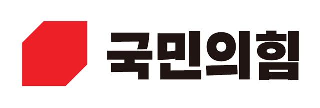 /국민의힘 제공