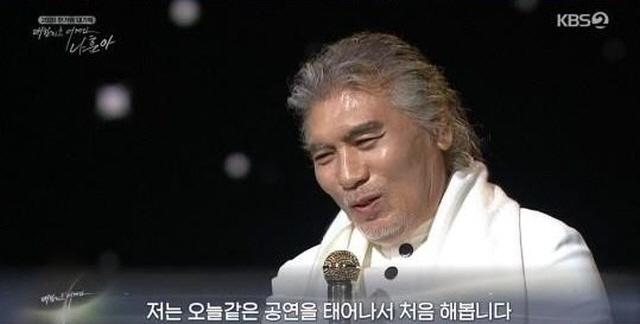 나훈아의 언택트 공연이 추석 연휴 첫날 시청률 29%를 기록했다. /KBS 2TV '2020 한가위 대기획 대한민국 어게인 나훈아' 캡처