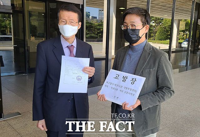 보수성향 변호사단체 '한반도 인권과 통일을 위한 변호사 모임'(한변)은 5일 오후 서울 서초구 서울중앙지검 앞에서 기자회견을 열고 정경두 전 장관을 직권남용 및 허위공문서작성죄 혐의로 고발했다. /김세정 기자