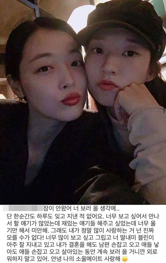 설리의 절친인 김선아(오른쪽)가 설리의 묘소를 방문해 애틋한 마음을 전하고 과거 두 사람의 사진을 공개했다. /김선아 SNS