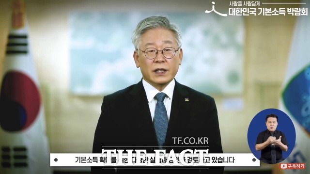 경기도가 미국 시사주간지 '타임지' 미국판 19일자에 '기본소득'을 광고했다. 지난 9월 10일 열린 '2020 대한민국 기본소득 박람회'에서 연설하는 이 지사. /경기도 제공