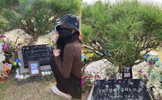 배우 김선아가 설리 1주기 추모를 위해 묘소를 방문한 사진을 14일 자신의 SNS에 공개했다. /김선아 SNS