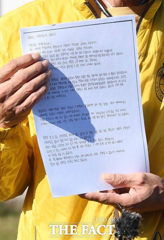 A 씨 고교생 아들이 작성한 자필 편지. A4 용지 두 장 분량의 이 편지에는 아버지의 명예회복과 철저한 진상 규명을 요청하는 내용이 담겼다. /남용희 기자