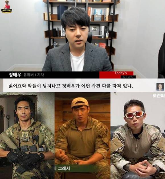 정배우가 '가짜사나이' 출연진의 과거를 연이어 폭로한 가운데 '가짜사나이' 제작자인 김계란이 분노했다. 또 정배우가 의혹을 제기한 정은주는 의혹을 부인했으나 정은주가 근무 중인 소방서에서 감찰에 착수한다는 입장을 밝혔다. /유튜브 캡처·이근 SNS