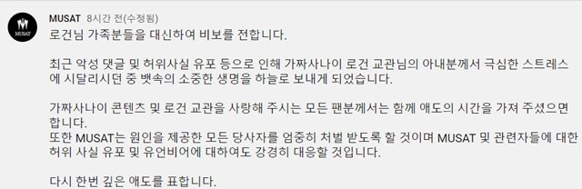 무사트는 로건 아내의 유산 소식을 전하며 "원인을 제공한 모든 당사자를 엄중히 처벌할 것"이라고 밝혔다. /유튜브 캡처