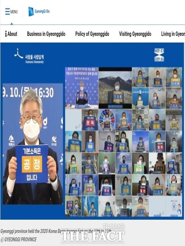 이씨이십일은 올해 3월께 경기도의 광고 의뢰를 받아 해외에 디지털 광고를 하고 있다. 지난달 개최한 '2020년 대한민국 기본소득 박람회' 행사를 성황리에 마쳤다며 도정 소식을 소개한 글. /경기도 해외용 블로그 누리집 갈무리