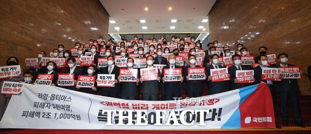 국민의힘 김종인 비대위원장과 의원들이 27일 오후 국회 로텐더홀 계단에서 열린 라임·옵티머스 특검 규탄대회에서 구호를 외치고 있다. /사진공동취재단