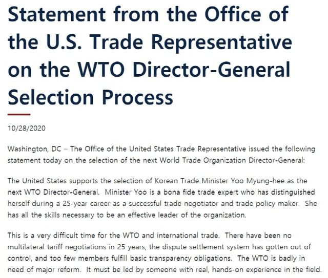 미국 무역대표부는 28일(현지시각) WTO 차기 사무총장에 유명희 본부장을 지지한다고 공식 발표했다. 미 무역대표부 성명. /미 무역대표부 누리집 갈무리