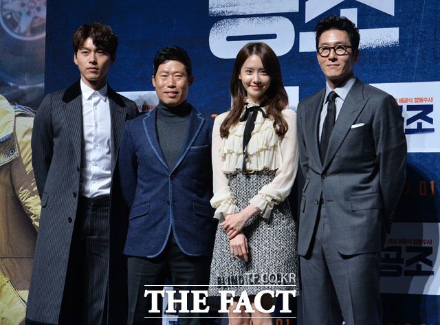 2016년 영화 '공조'의 배우 현빈과 유해진, 임윤아, 김주혁(왼쪽부터)의 모습.