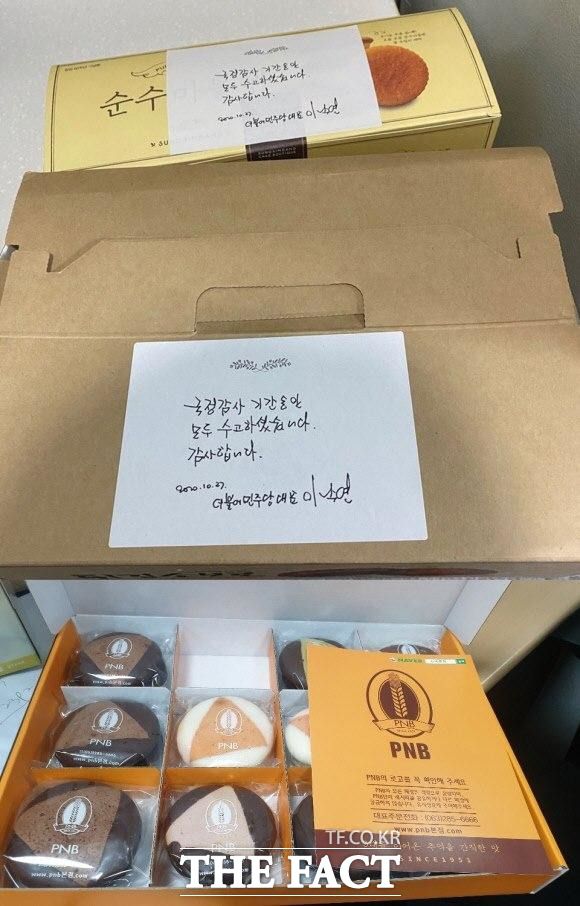 이낙연 더불어민주당 대표가 국회 취재진과 보좌진에게 간식을 전달했다. 간식은 초코파이와 마들렌이었다. /독자 제공