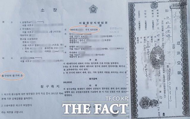 윤형주 측이 강씨를 상대로 제기한 청구이의 청구소장(맨 왼쪽)과 강씨가 윤형주를 상대로 낸 주식 가압류 법원 결정문(가운데), 윤형주가 2012년 강씨에게 쓴 약속어음사본(맨 오른쪽). /고소인 강씨 측 제공