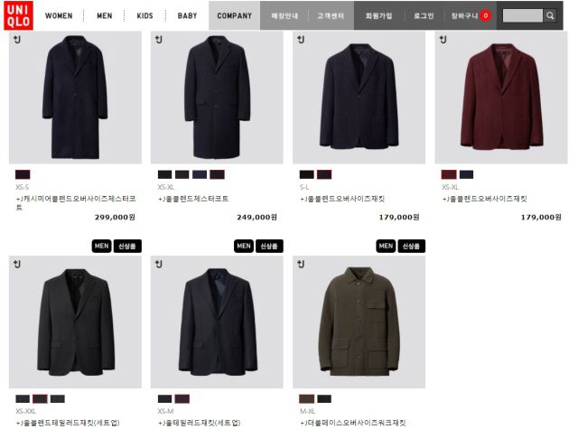 인터넷 포털과 커뮤니티에서는 이 같은 유니클로의 소식이 전해지자 각종 비난이 쇄도하는 중이다. 사진은 유니클로 '+J 컬렉션' 상품 모습. /유니클로 홈페이지 캡처