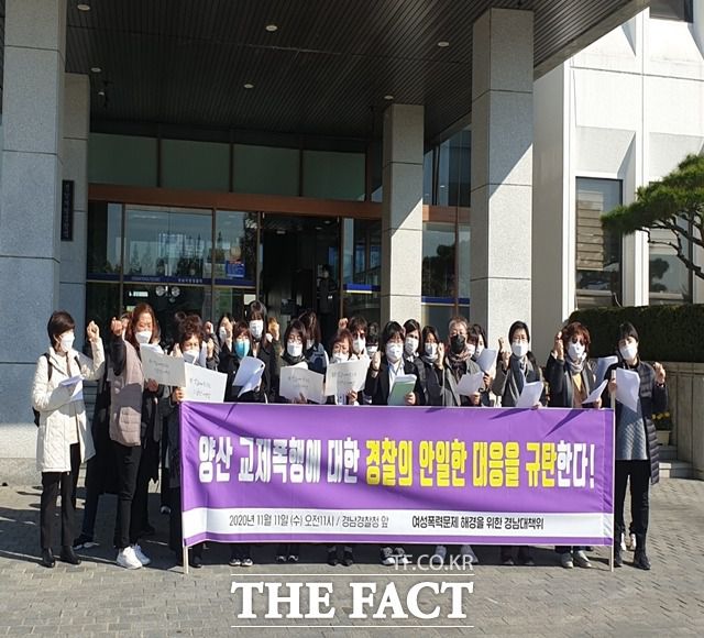 경남 여성단체들이 지난 11일 경남지방경찰청 정문앞에서 기자회견을 열어 데이트폭력 방지 기본조례 제정을 촉구하고 있다. /창원=강보금 기자