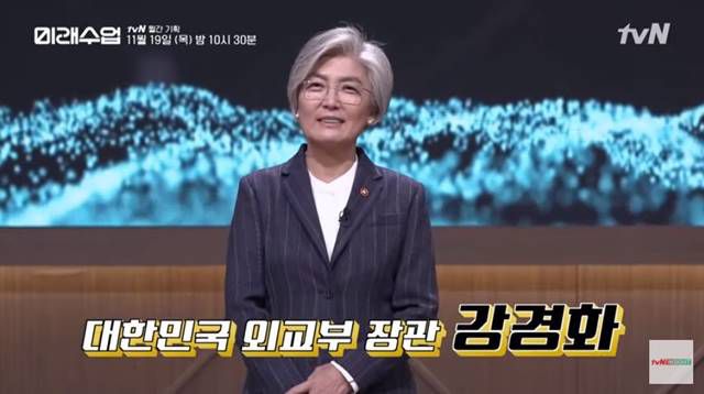 강경화 외교부 장관은 16일 "여성으로 처음 외교장관이라는 막중한 자리에서 기를 쓰고 다하고 있지만, 간혹 '여성이기 때문에 이런가'하는 것을 느낄 때가 있다"고 말했다. /tvN유튜브 캡쳐