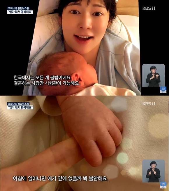 사유리가 아이와 함께 있는 모습을 KBS1 '뉴스9'를 통해 공개했다. /KBS1 '뉴스9' 캡처