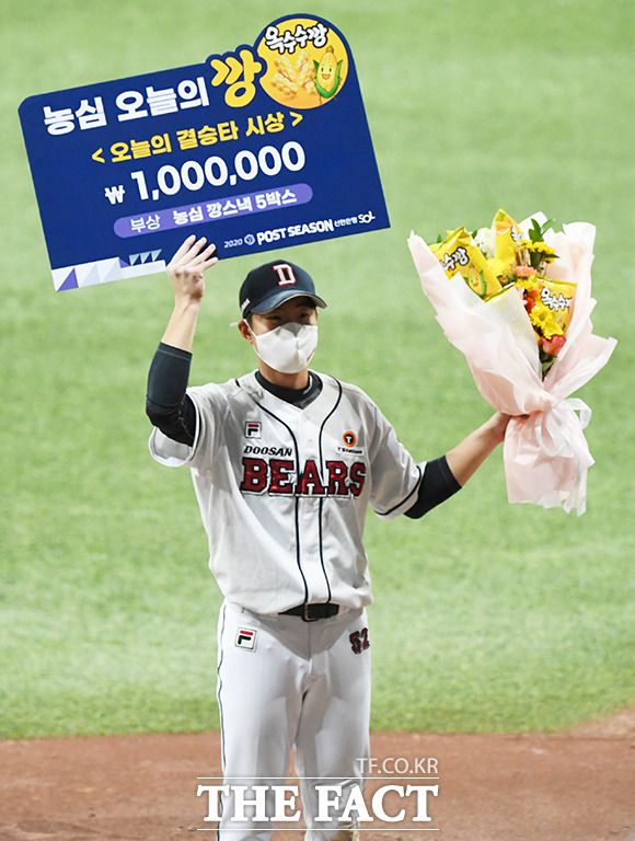 '2020 신한은행 SOL KBO리그' 포스트시즌 두산 베어스와 NC 다이노스의 한국시리즈 3차전 경기가 20일 오후 서울 구로구 고척스카이돔에서 열렸다. 두산 김재호가 농심 오늘의 깡을 수상하고 있다./배정한 기자