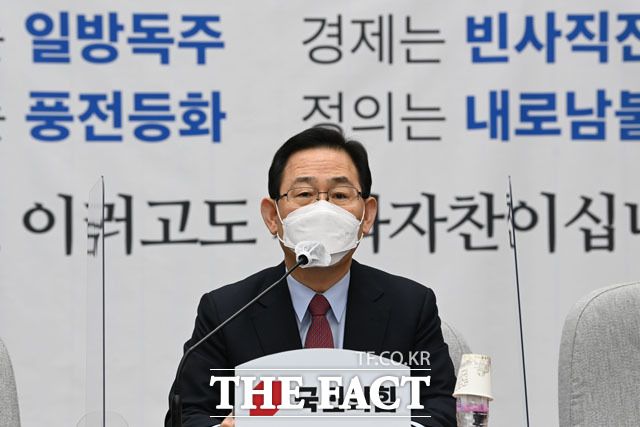 주호영 국민의힘 원내대표가 24일 오전 국회에서 열린 당 원내대책회의에서 발언하고 있다. /국회=남윤호 기자