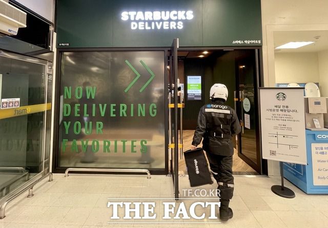 스타벅스는 역삼이마트점을 테스트 배드로 향후 배달 서비스 확대 시행을 검토하게 된다. /역삼=이민주 기자
