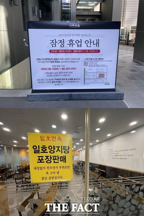 거리두기가 2.5단계로 격상하면서 외식업계는 '연말 특수'를 기대하기 어려워졌다. /이민주 기자