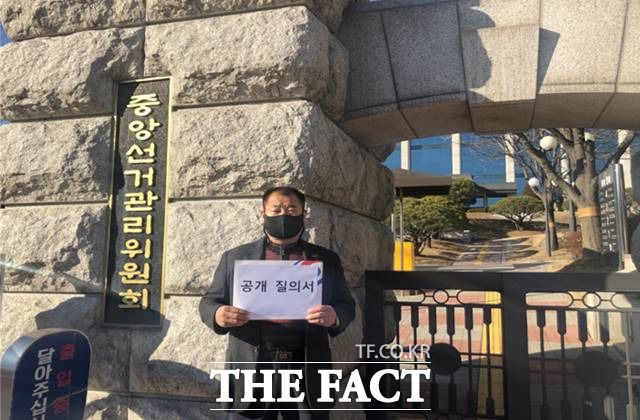 전영석 체육회 경기단체연합회 고문이 17일 100만 원 이상의 벌금형을 받은 사람이 체육회장 후보로 입후보할 자격이 있는지 여부를 정확히 가려달라는 질의서를 중앙선거관리위원회에 접수했다./전영석 고문 제공