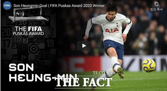 손흥민의 푸스카스상 수상 소식을 알리며 당시 경기 영상을 올린 FIFA 홈페이지./FIFA 홈페이지