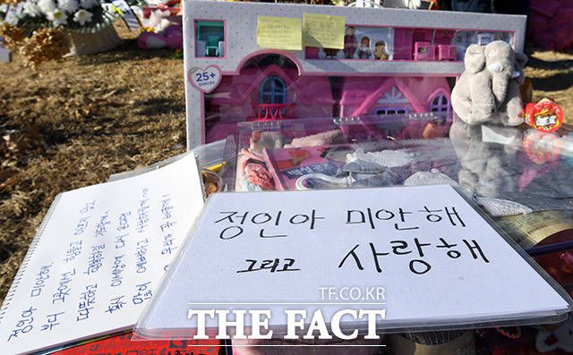 6일 오전 경기도 양평군 하이패밀리 안데르센 공원묘지에 안장된 정인 양의 묘지에 추모객들이 놓고 간 편지와 선물이 놓여있다. /남용희 기자