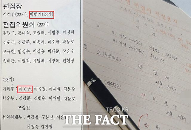 사법연수원 동기 이용구 법무부 차관과의 관계도 눈에 띈다. /김세정 기자