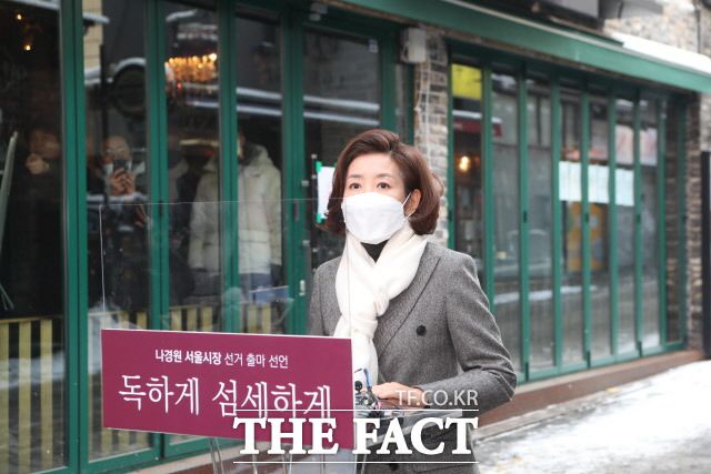 나경원 전 미래통합당(현 국민의힘) 의원이 13일 서울 용산구 이태원동 먹자골목 일대에서 4·7 서울시장 재보궐선거 출마를 선언했다. /국회사진취재단