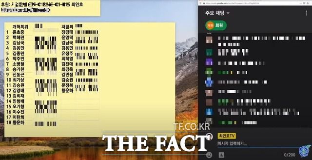 친여 유튜버 최인호 씨가 실시간 방송으로 "검찰 수사권 폐지 시민행동 프로젝트 '지금 아니면 언제' 작전"을 구독자에 알리는 모습. /유튜브 채널 '최인호TV'