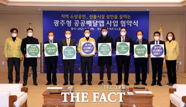 이용섭 광주시장이 2일 오전 시청 비즈니스룸에서 ‘광주형 공공배달앱’ 업무협약을 체결하고 기념촬영을 하고 있다./광주광역시 제공