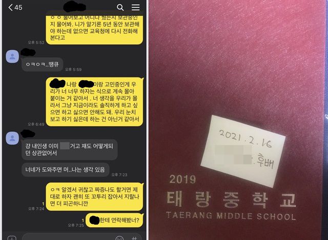 A씨는 거짓이 아님을 증명하기 위해 피해자들과 나눈 대화, 고등학교 졸업 앨범 등을 첨부했다. /온라인 커뮤니티 캡처