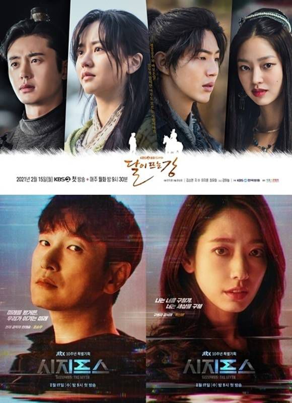 '달이 뜨는 강'(위쪽)과 '시지프스'가 산뜻한 출발을 알렸다. /KBS, JTBC 제공