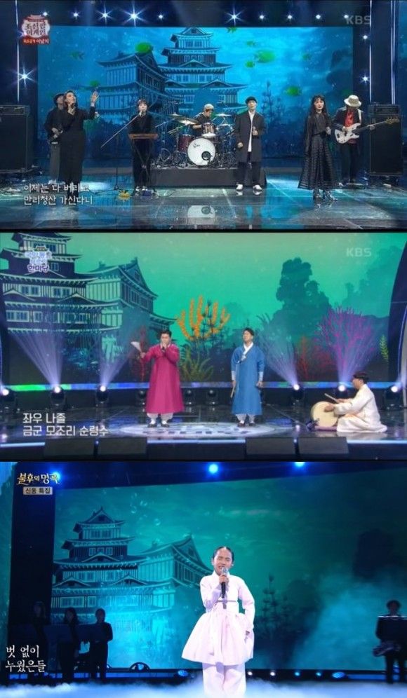 KBS 예능프로그램 '조선팝 어게인' '국악동요 부르기 한마당' '불후의 명곡'이 배경으로 인해 왜색 논란에 휩싸였다. /KBS 방송화면 캡처