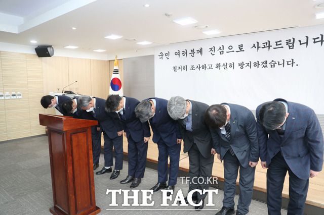 한국토지주택공사(LH) 경영진은 4일 일부 직원들의 경기 광명‧시흥 투기 사실을 인정하고 국민들을 향해 고개 숙여 사과했다. /LH 제공