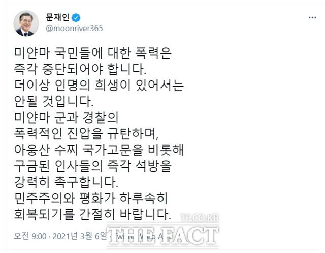 /문 대통령 SNS 갈무리