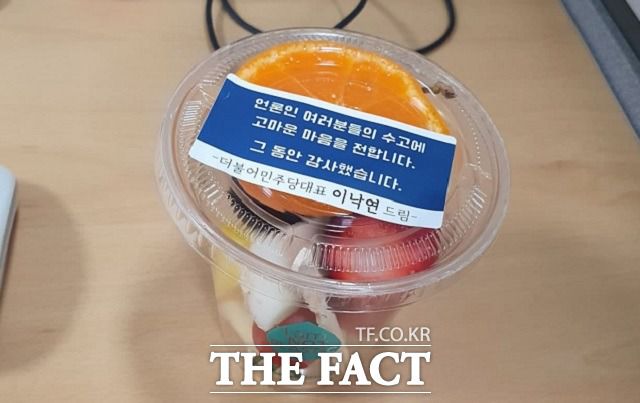 지난 9일 퇴임 기념으로 민주당 출입기자들에게 과일을 나눠준 이낙연 전 대표. /박숙현 기자