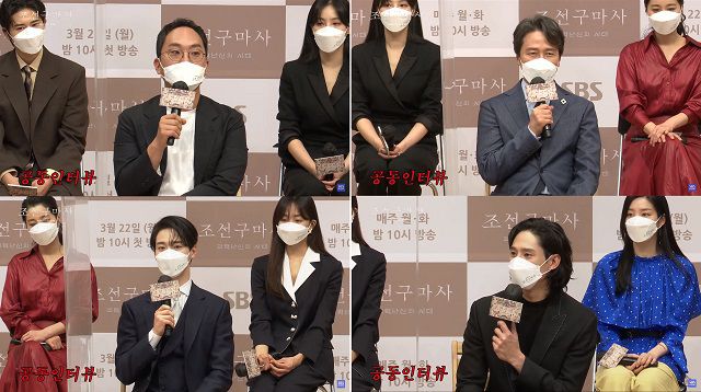 17일 '조선구마사' 제작발표회에서 연출을 맡은 신경수 감독(왼쪽 위부터 시계방향으로)과 출연 배우 감우성, 박성훈, 장동윤 등 이 작품을 소개하고 있다. /SBS '조선구마사' 제작발표회 영상 캡처