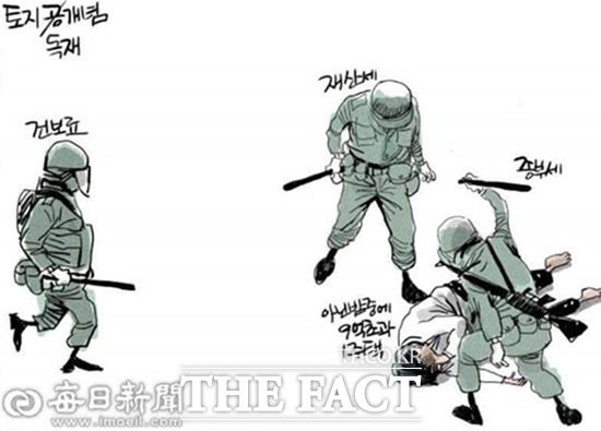 <매일신문> 19일자 만평