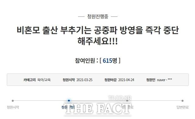 /청와대 청원 게시판