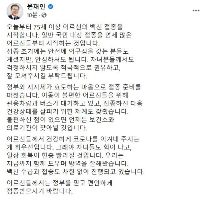 /문 대통령 페이스북 갈무리