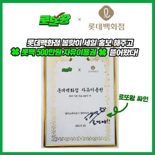 이번 정기세일에서는 비대면 소비 트렌드가 자리 잡은 것을 고려해 온라인 쇼핑몰에서 동시에 세일을 진행한다. /롯데백화점 제공