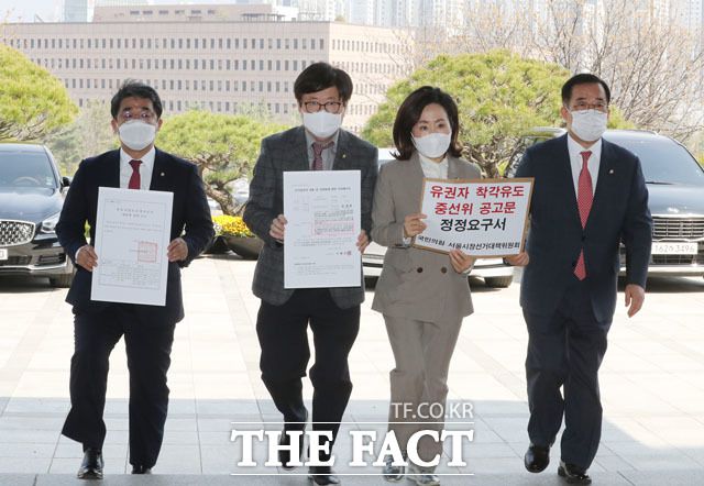 국민의힘 배준영 선대위 대변인, 유경준 총괄선대본부장, 전주혜 선대위법률지원단장, 박성중 선대위원장(왼쪽부터)이 7일 오후 경기도 과천시 중앙선거관리위원회를 항의방문하고 있다. /국회사진취재단