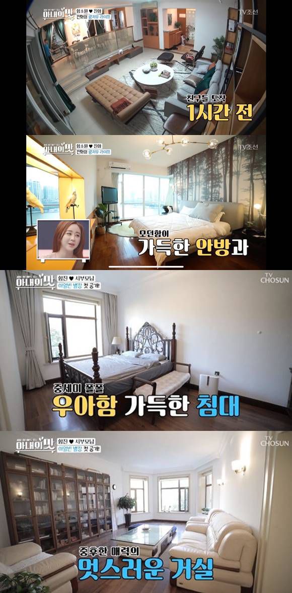 함소원의 중국 신혼집(1, 2번째 사진)과 시부모의 중국 하얼빈 3층 별장이 이들의 소유가 아니라는 의혹이 제기됐다. 신혼집은 월세로 거래되고 있으며, 별장은 에어비앤비를 통해 숙소로 이용할 수 있다는 지적이다. /TV조선 방송화면 캡처
