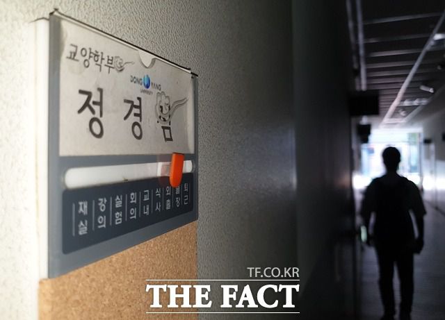 동양대 총장 명의 표창장을 위조한 혐의로 재판에 넘겨진 조국 법무부 장관의 부인 정경심 교수의 공소장이 국회에 제출된 2019년 9월 17일 경북 영주시 동양대학교 정 교수 연구실 앞 복도에 적막감이 돌고 있다. /뉴시스