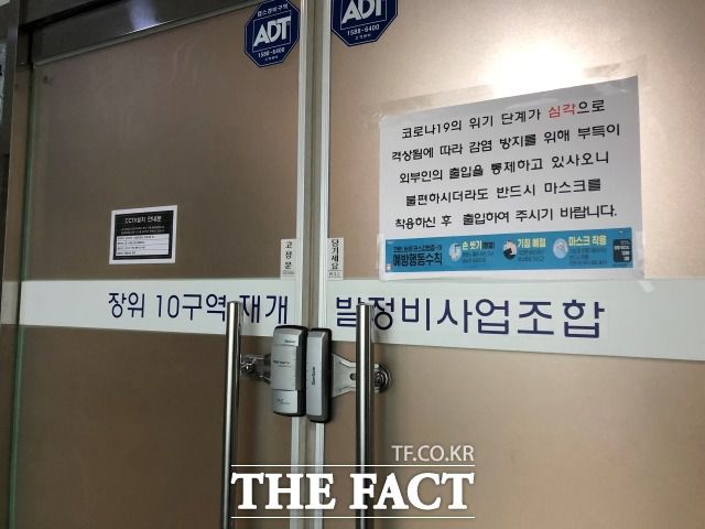 장위10구역 재개발정비사업조합은 사랑제일교회와 건물 철거 보상금을 협상 중이다. /최승현 인턴기자