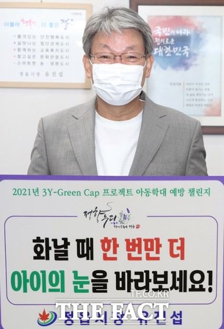 유진섭 시장은 “아동학대를 예방하기 위한 사회적 인식 확대의 노력에 소홀할 수 없어 챌린지에 참여하게 됐다”며 “이번 참여를 통해 아동이 더욱 건강하고 행복해질 수 있는 사회가 되길 바란다”고 밝혔다. / 정읍시 제공