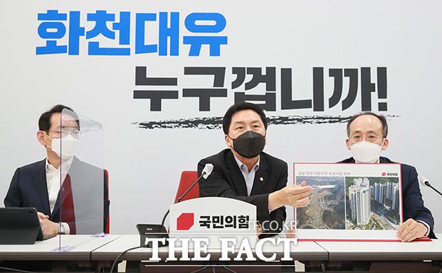 16일 '이재명 경기도지사 대장동게이트 진상조사 TF' 회의에서 모두발언 하는 김기현 국민의힘 원내대표. /남윤호 기자